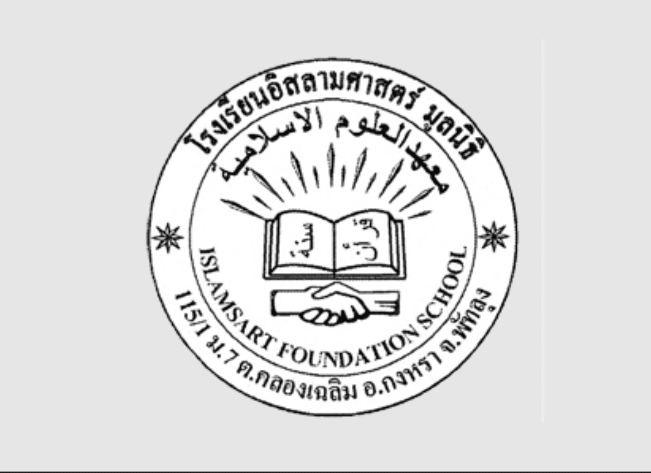 ตราสัญลักษณ์โรงเรียน